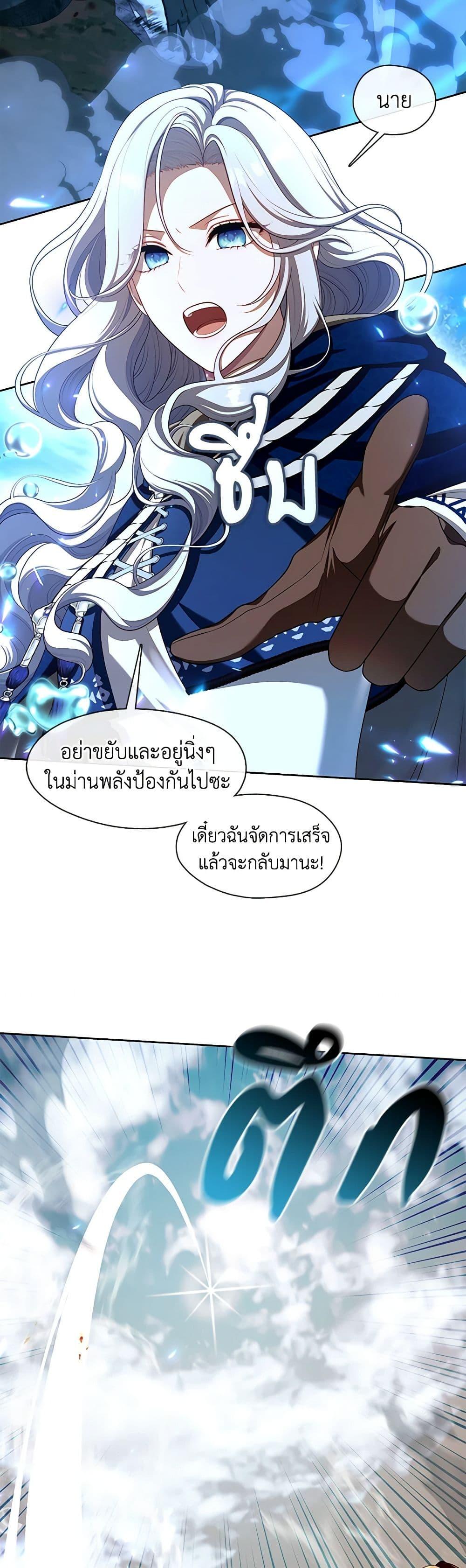 S-Class Hunter Doesn’t Want to Be a Villainous Princess ตอนที่ 33 page 20