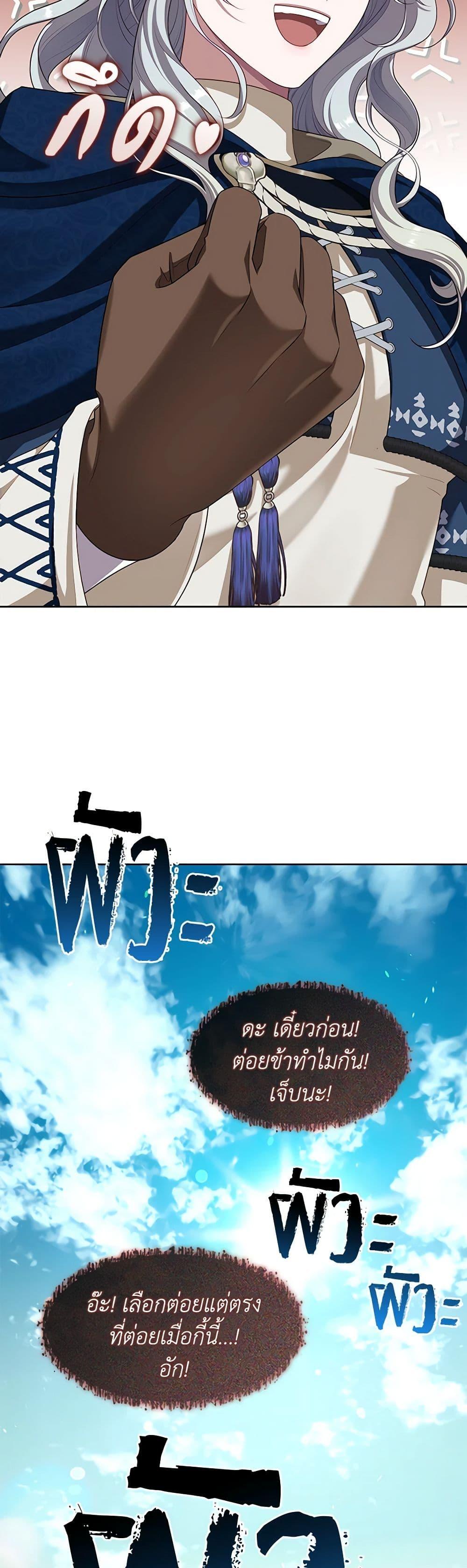 S-Class Hunter Doesn’t Want to Be a Villainous Princess ตอนที่ 33 page 34