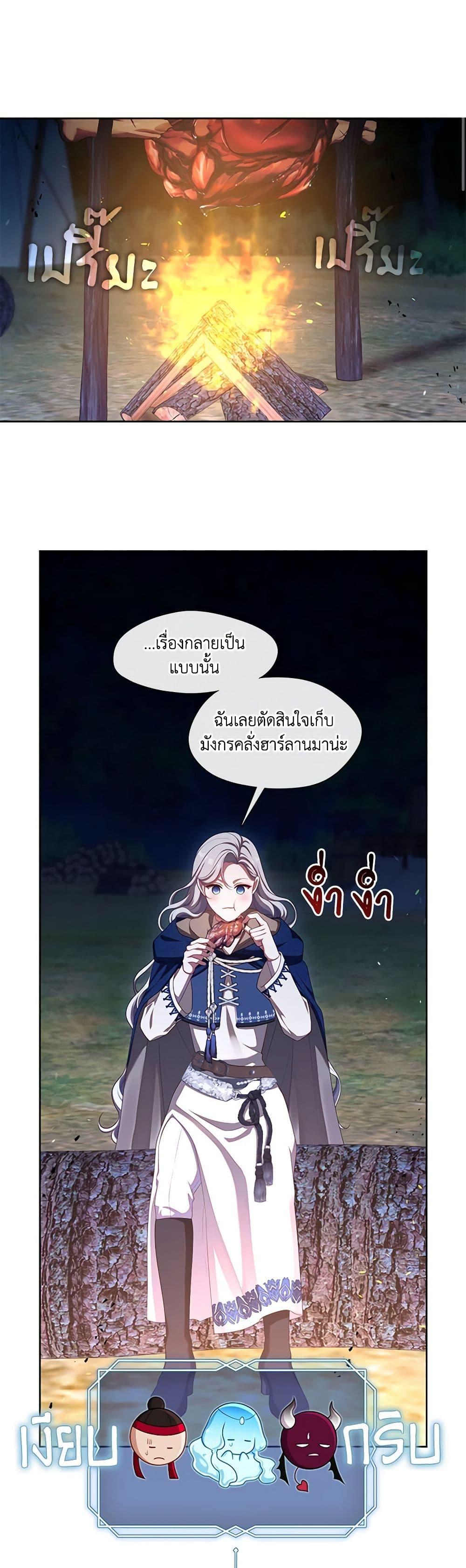 S-Class Hunter Doesn’t Want to Be a Villainous Princess ตอนที่ 33 page 36