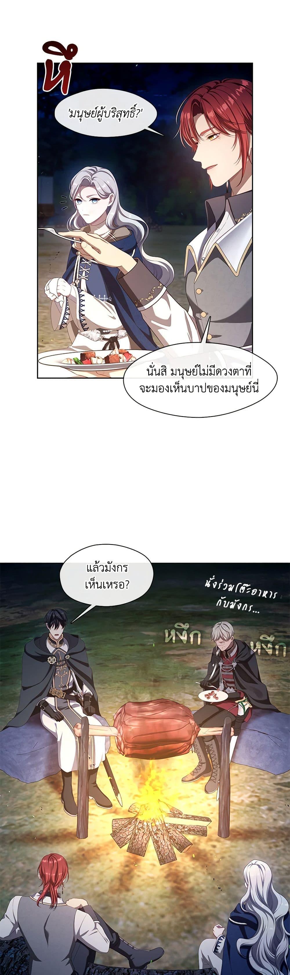 S-Class Hunter Doesn’t Want to Be a Villainous Princess ตอนที่ 33 page 40