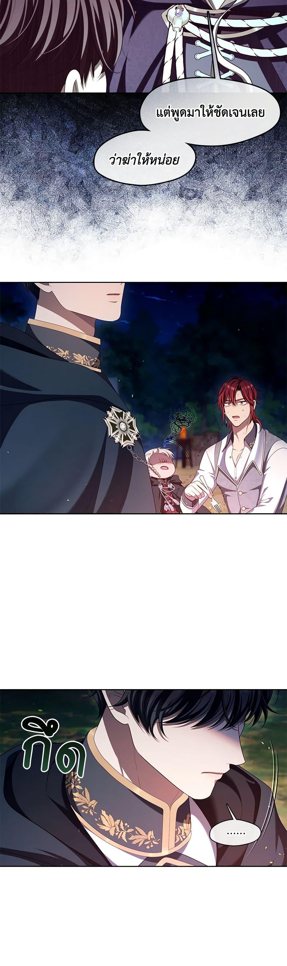 S-Class Hunter Doesn’t Want to Be a Villainous Princess ตอนที่ 33 page 47