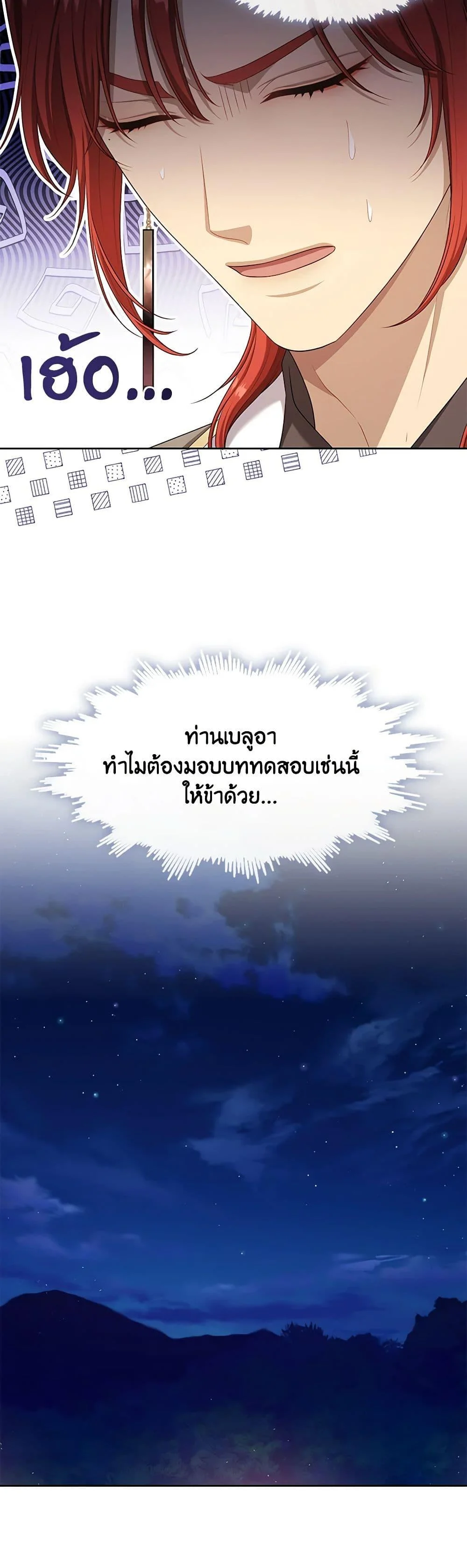 S-Class Hunter Doesn’t Want to Be a Villainous Princess ตอนที่ 33 page 50