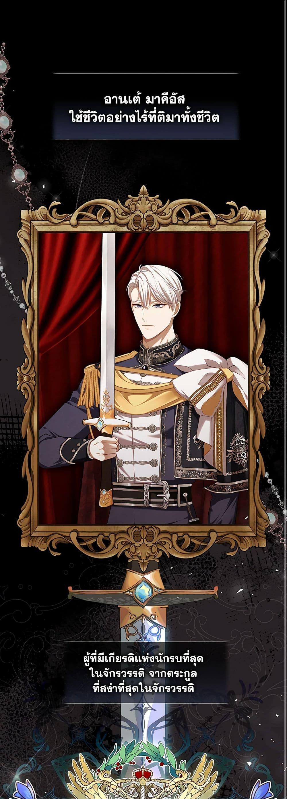 S-Class Hunter Doesn’t Want to Be a Villainous Princess ตอนที่ 35 page 1