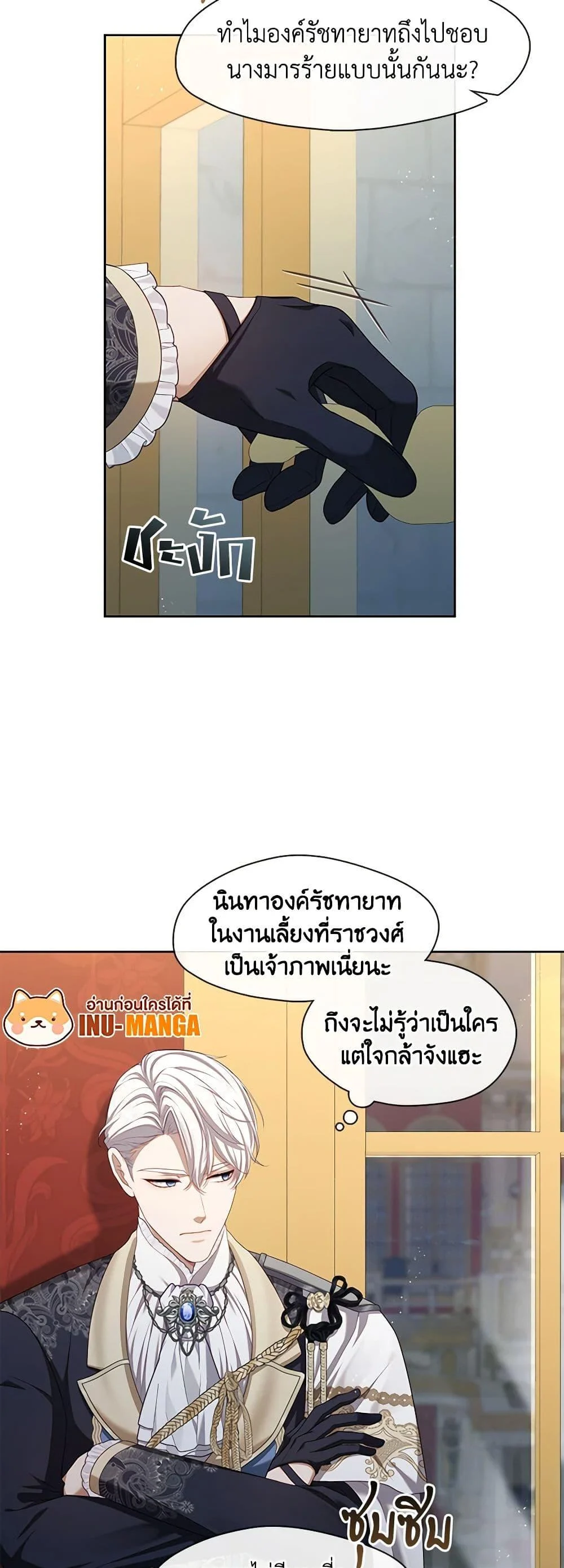 S-Class Hunter Doesn’t Want to Be a Villainous Princess ตอนที่ 35 page 11