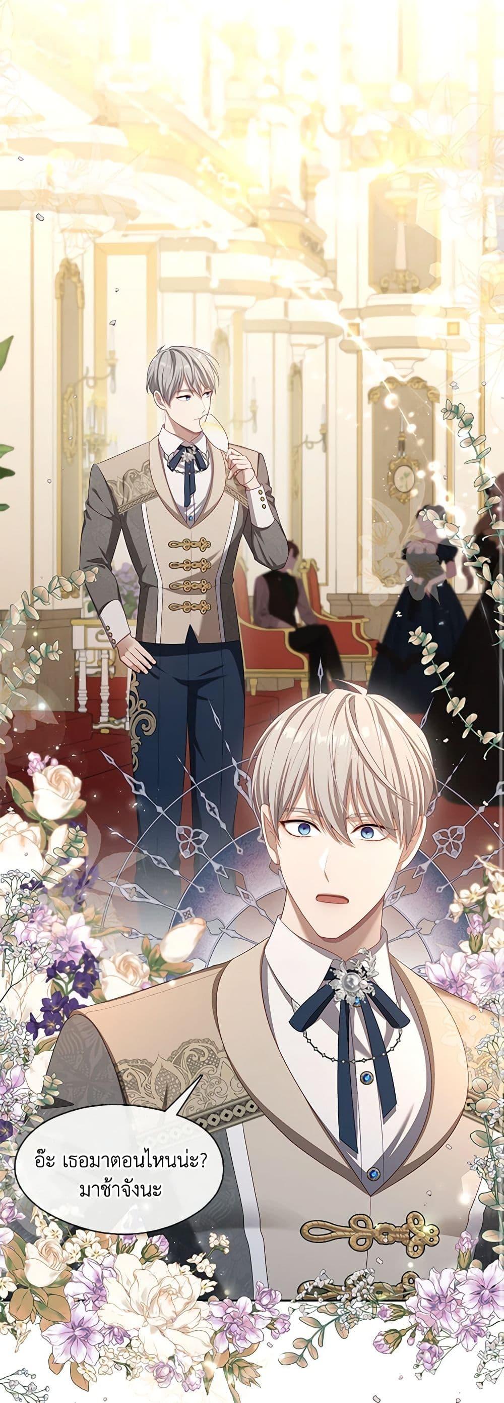 S-Class Hunter Doesn’t Want to Be a Villainous Princess ตอนที่ 35 page 23