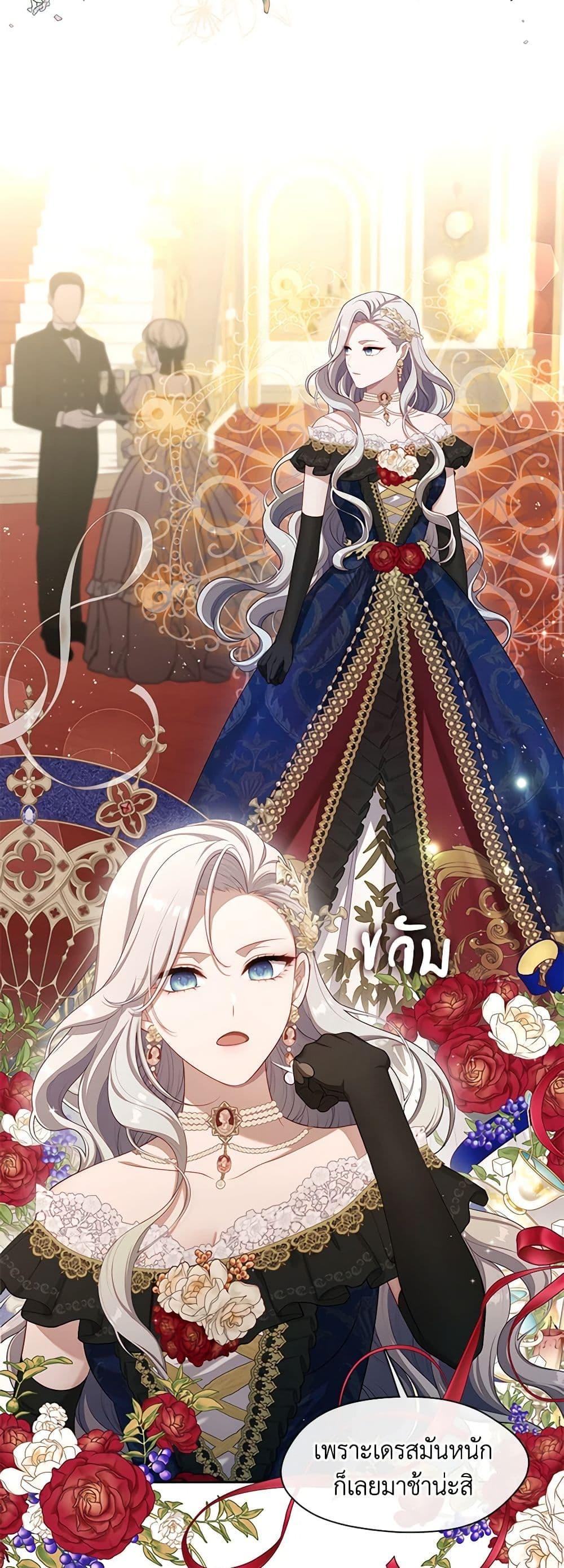 S-Class Hunter Doesn’t Want to Be a Villainous Princess ตอนที่ 35 page 24