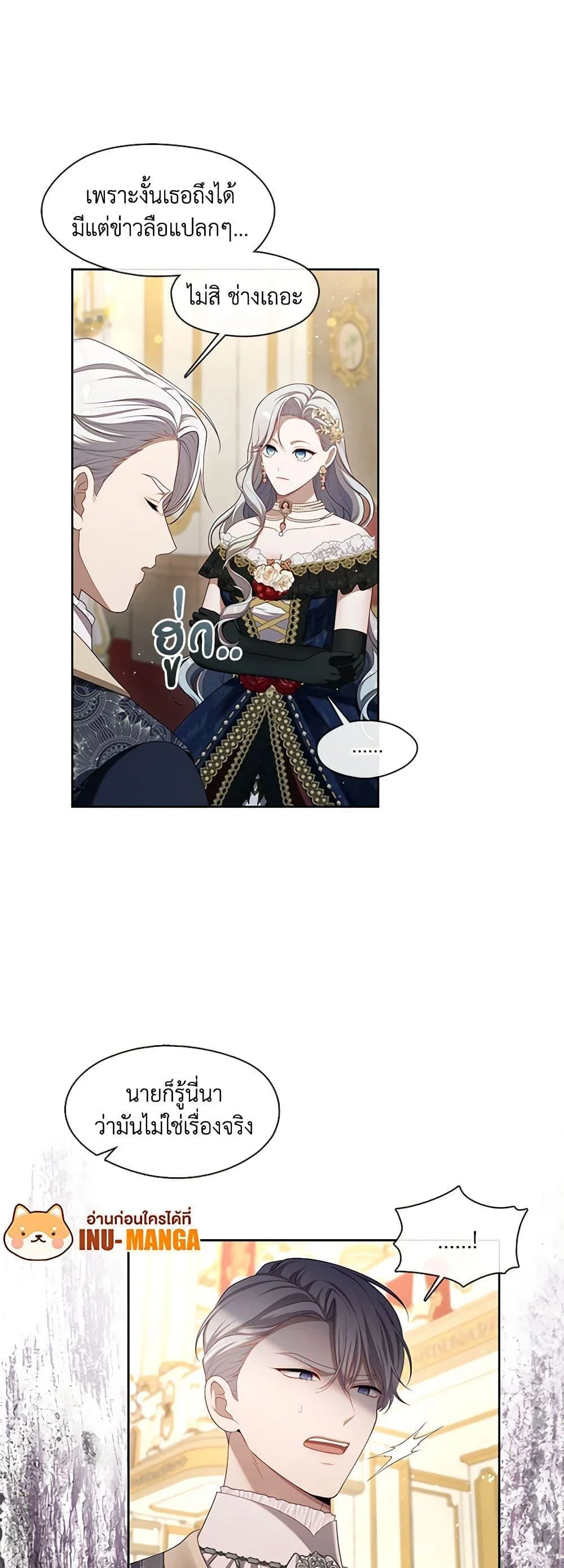 S-Class Hunter Doesn’t Want to Be a Villainous Princess ตอนที่ 35 page 31