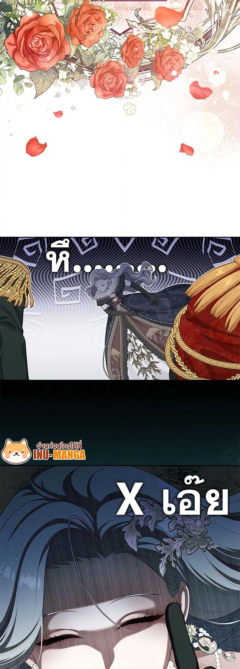 S-Class Hunter Doesn’t Want to Be a Villainous Princess ตอนที่ 35 page 49