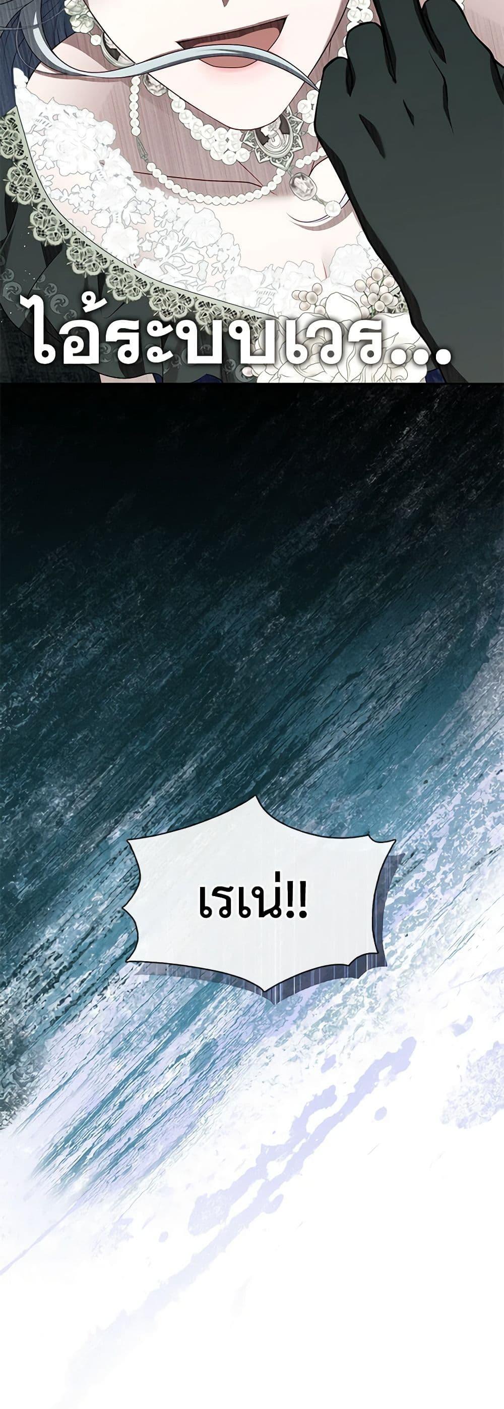 S-Class Hunter Doesn’t Want to Be a Villainous Princess ตอนที่ 35 page 50