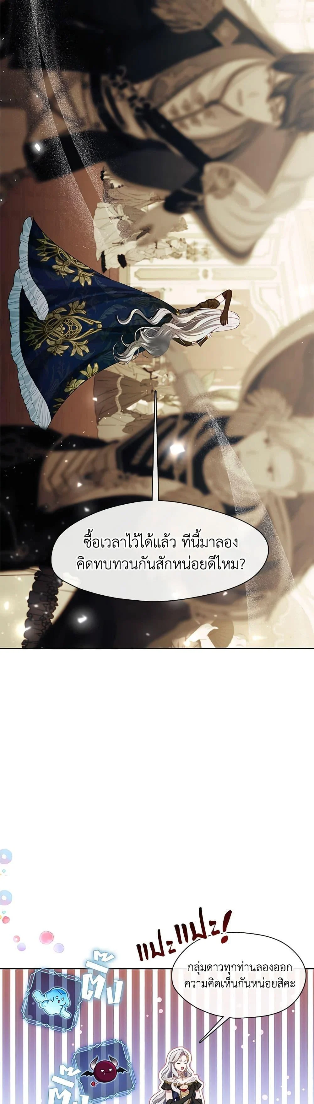 S-Class Hunter Doesn’t Want to Be a Villainous Princess ตอนที่ 36 page 3