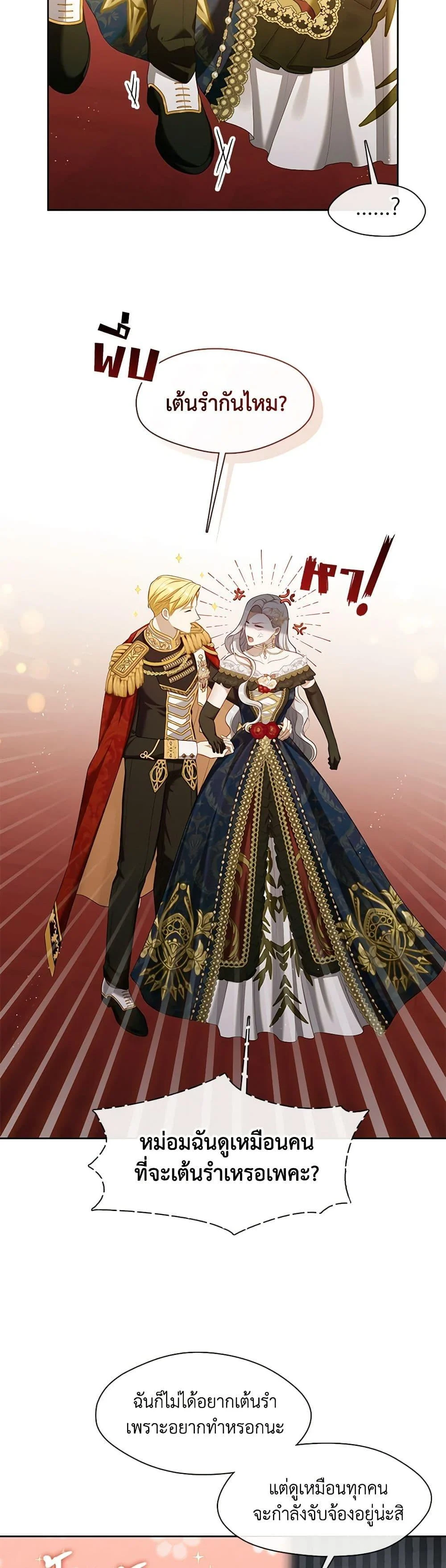 S-Class Hunter Doesn’t Want to Be a Villainous Princess ตอนที่ 36 page 15