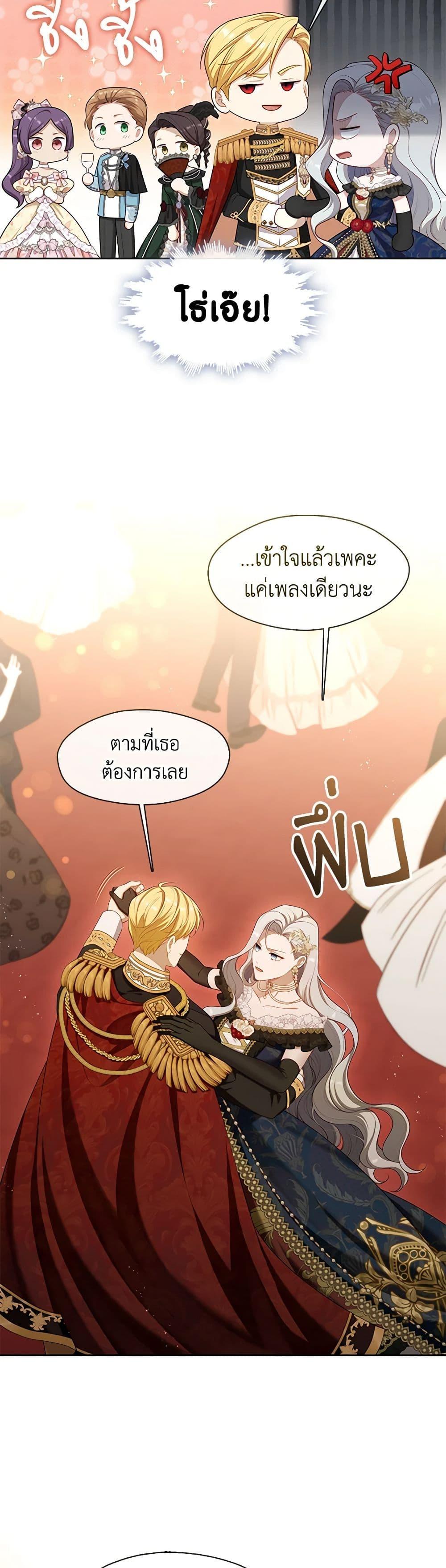 S-Class Hunter Doesn’t Want to Be a Villainous Princess ตอนที่ 36 page 16