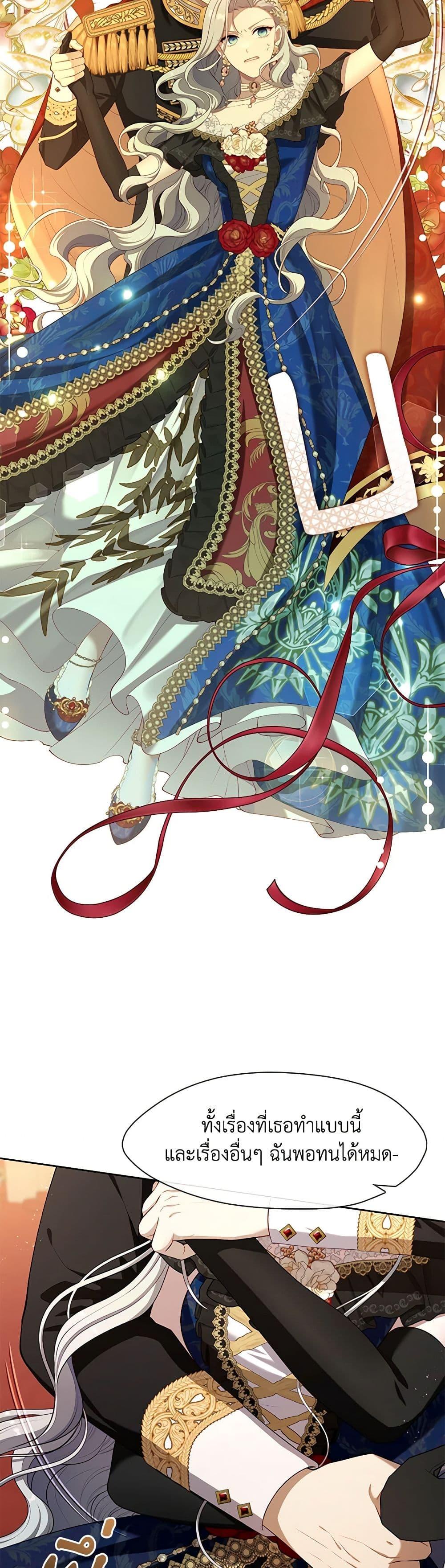 S-Class Hunter Doesn’t Want to Be a Villainous Princess ตอนที่ 36 page 27