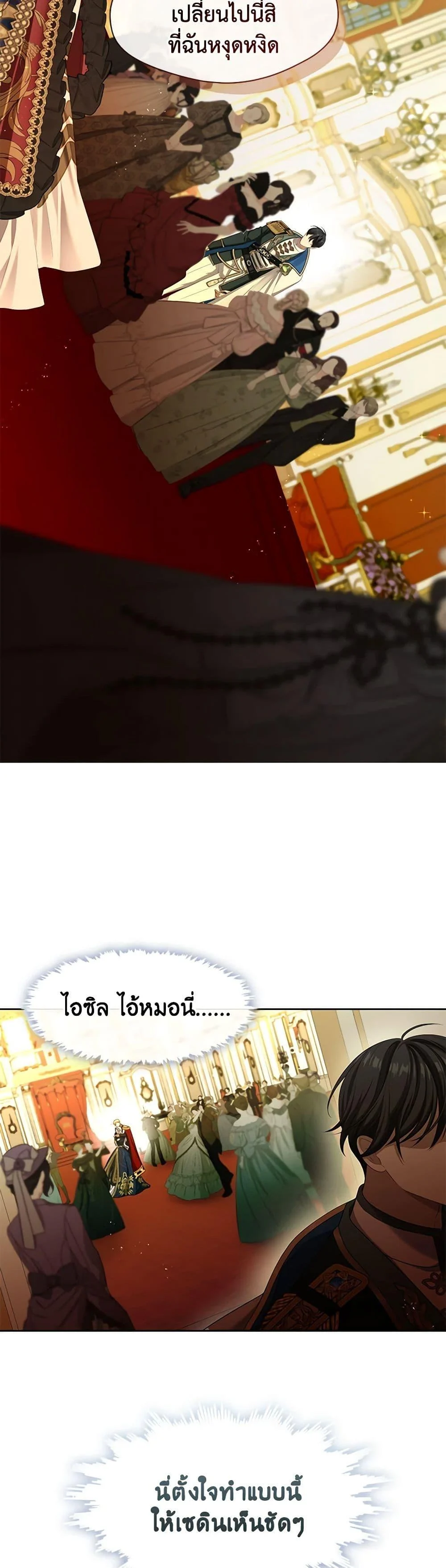 S-Class Hunter Doesn’t Want to Be a Villainous Princess ตอนที่ 36 page 29