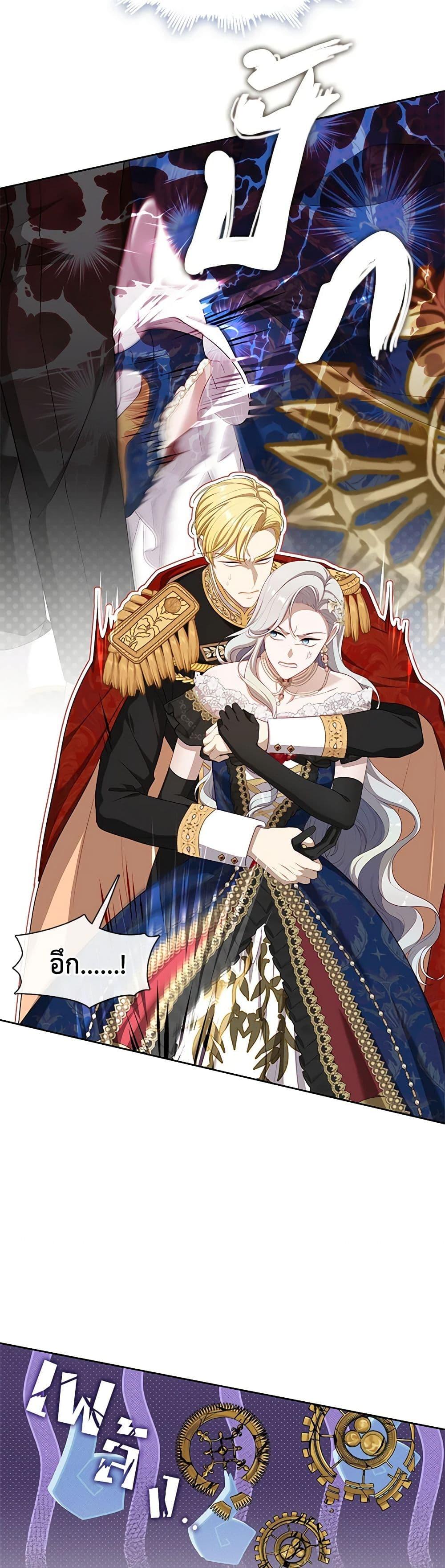 S-Class Hunter Doesn’t Want to Be a Villainous Princess ตอนที่ 36 page 30