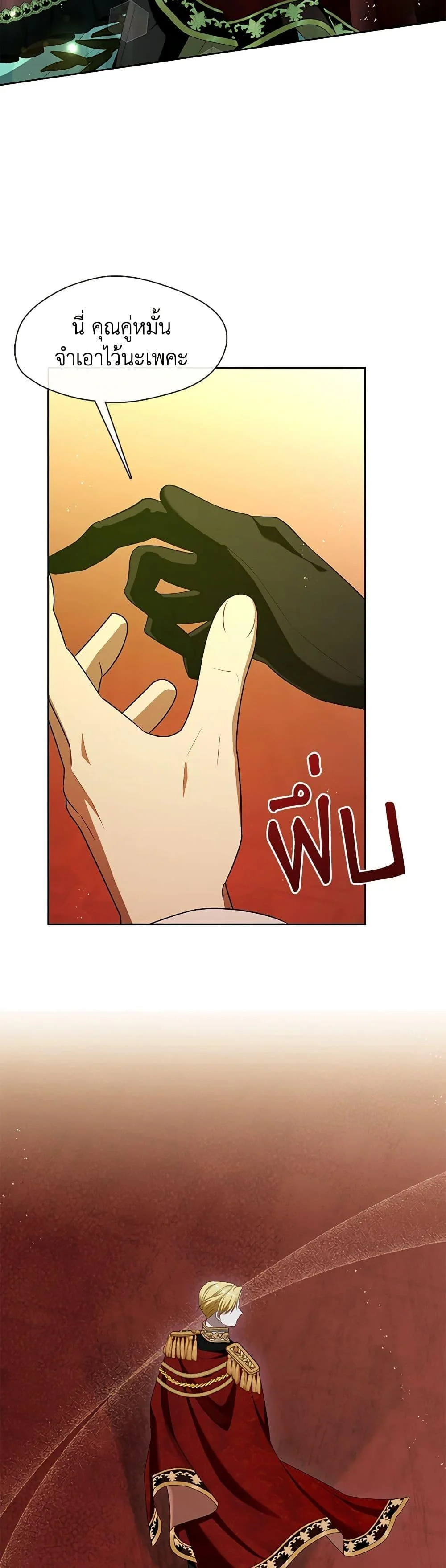 S-Class Hunter Doesn’t Want to Be a Villainous Princess ตอนที่ 36 page 34