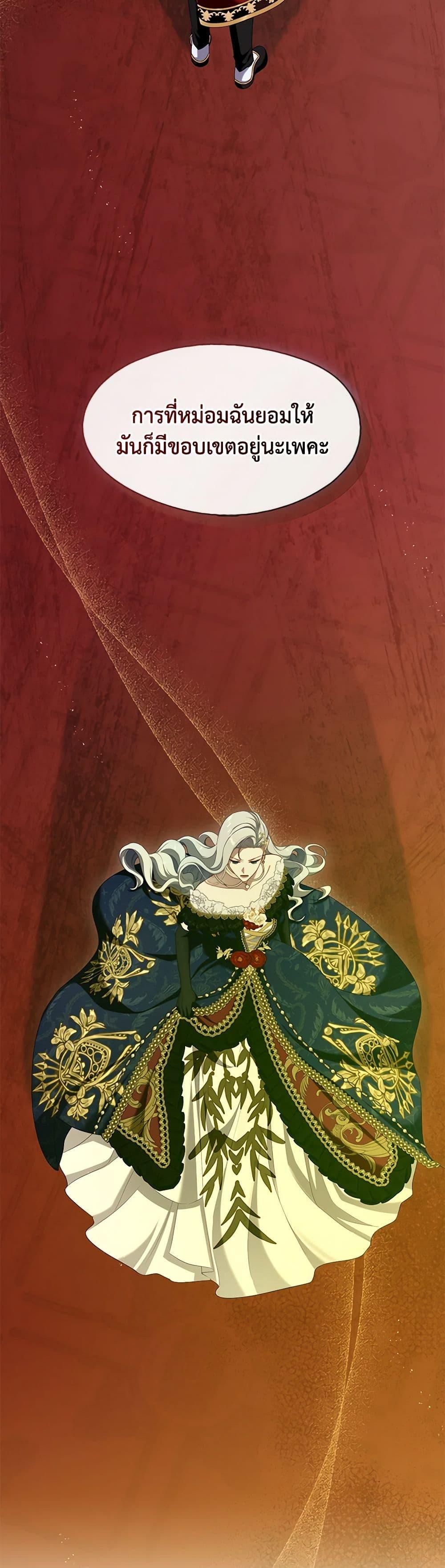 S-Class Hunter Doesn’t Want to Be a Villainous Princess ตอนที่ 36 page 35