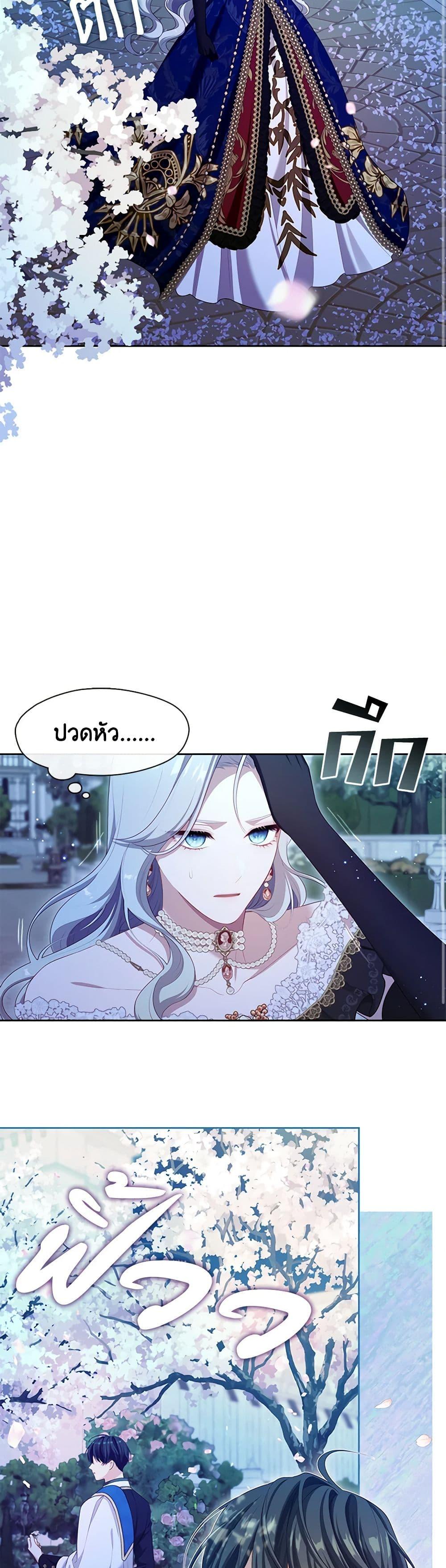 S-Class Hunter Doesn’t Want to Be a Villainous Princess ตอนที่ 36 page 37