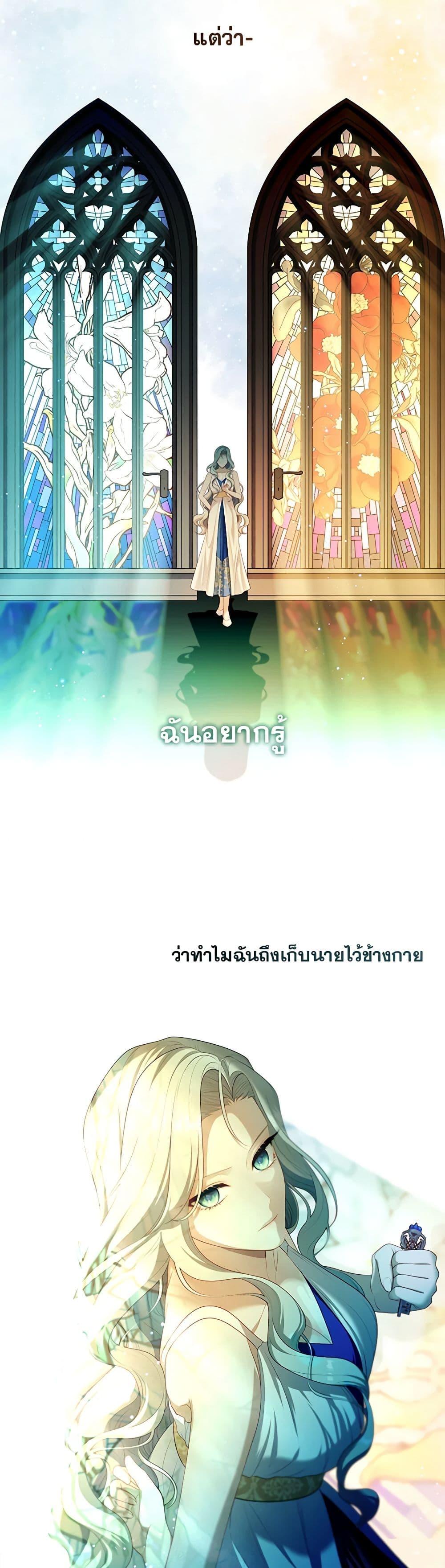 S-Class Hunter Doesn’t Want to Be a Villainous Princess ตอนที่ 36 page 46