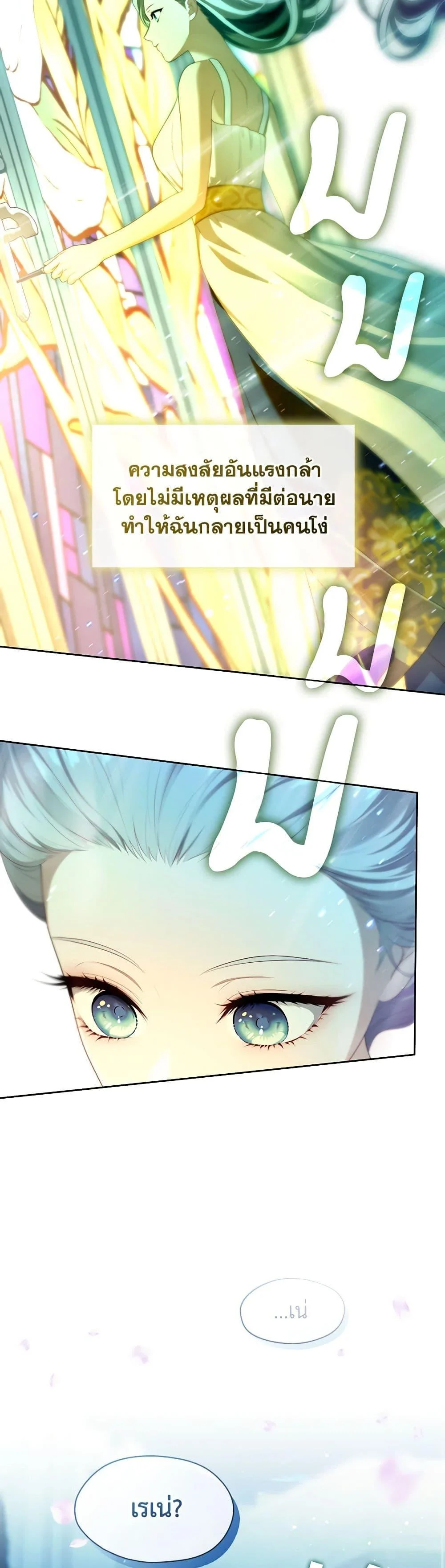 S-Class Hunter Doesn’t Want to Be a Villainous Princess ตอนที่ 36 page 48