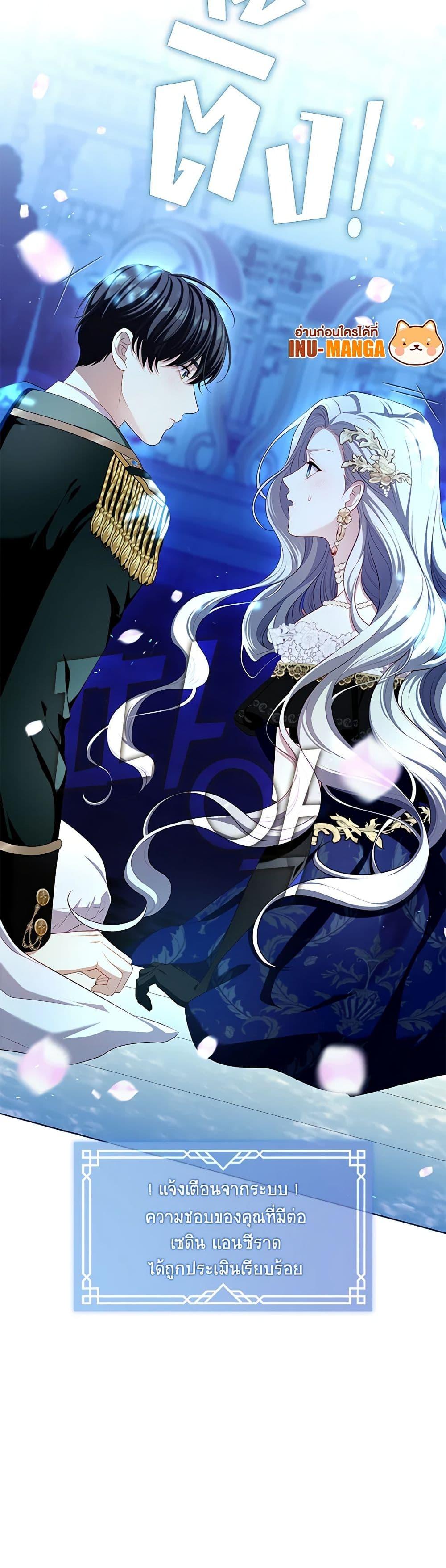 S-Class Hunter Doesn’t Want to Be a Villainous Princess ตอนที่ 36 page 50