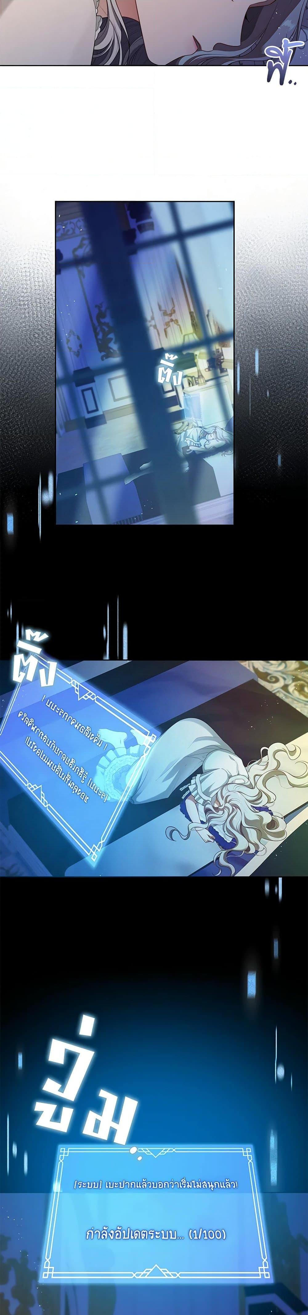 S-Class Hunter Doesn’t Want to Be a Villainous Princess ตอนที่ 42 page 14