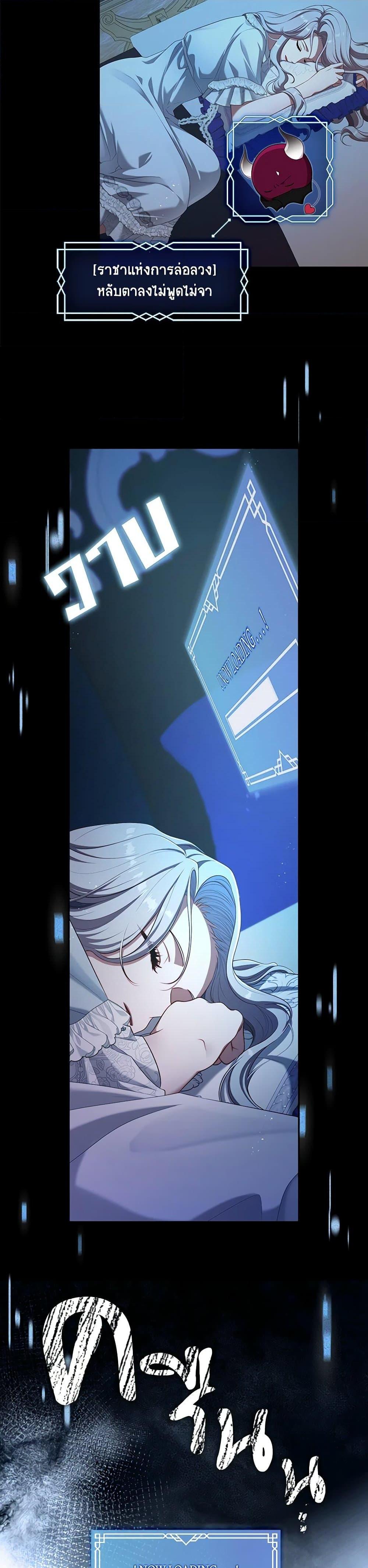 S-Class Hunter Doesn’t Want to Be a Villainous Princess ตอนที่ 42 page 17