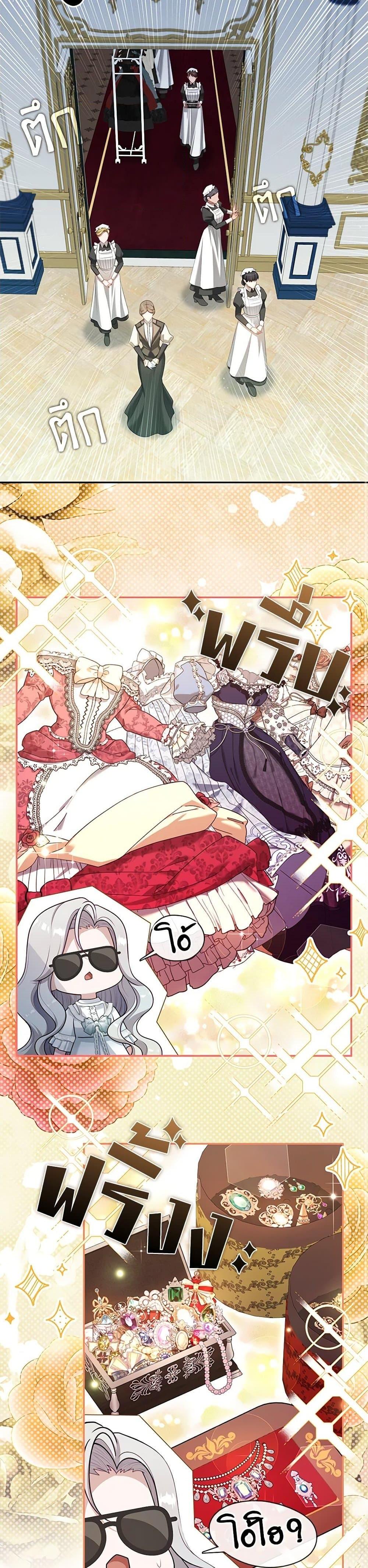 S-Class Hunter Doesn’t Want to Be a Villainous Princess ตอนที่ 42 page 26