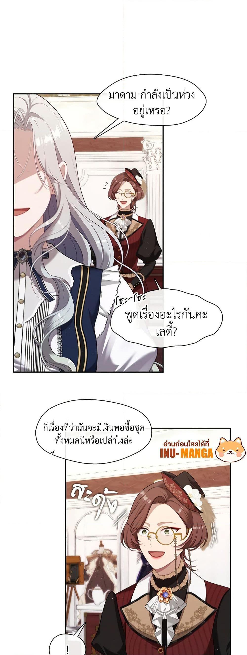 S-Class Hunter Doesn’t Want to Be a Villainous Princess ตอนที่ 43 page 15