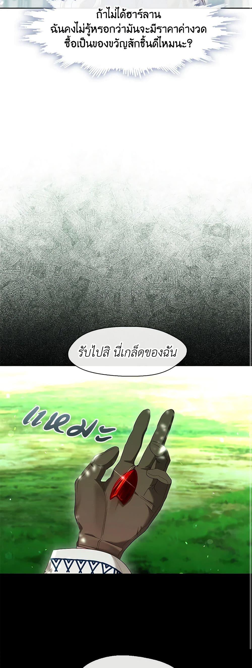 S-Class Hunter Doesn’t Want to Be a Villainous Princess ตอนที่ 43 page 27