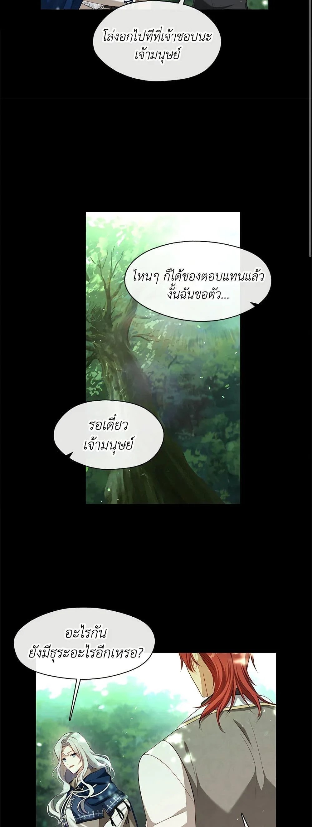 S-Class Hunter Doesn’t Want to Be a Villainous Princess ตอนที่ 43 page 36