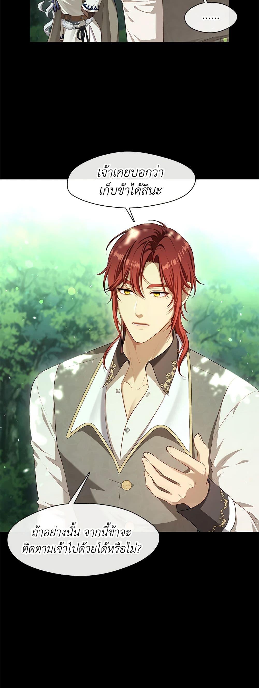 S-Class Hunter Doesn’t Want to Be a Villainous Princess ตอนที่ 43 page 37