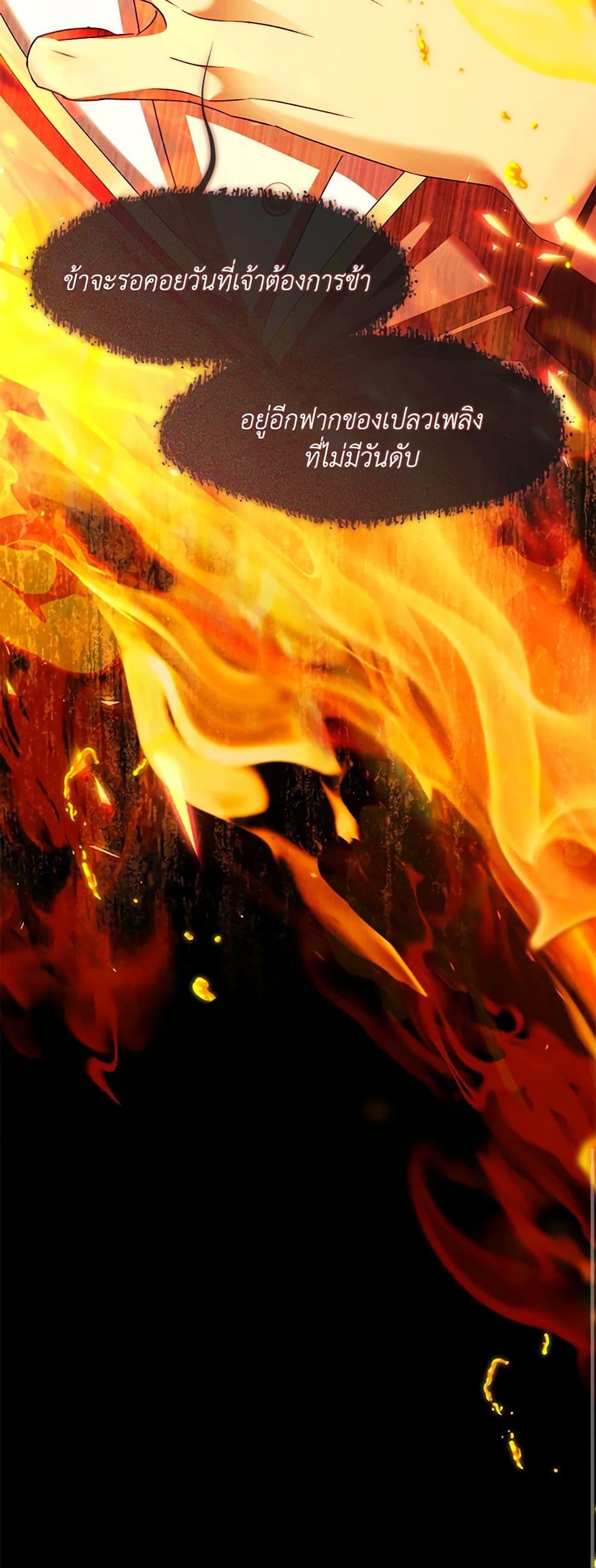 S-Class Hunter Doesn’t Want to Be a Villainous Princess ตอนที่ 43 page 50