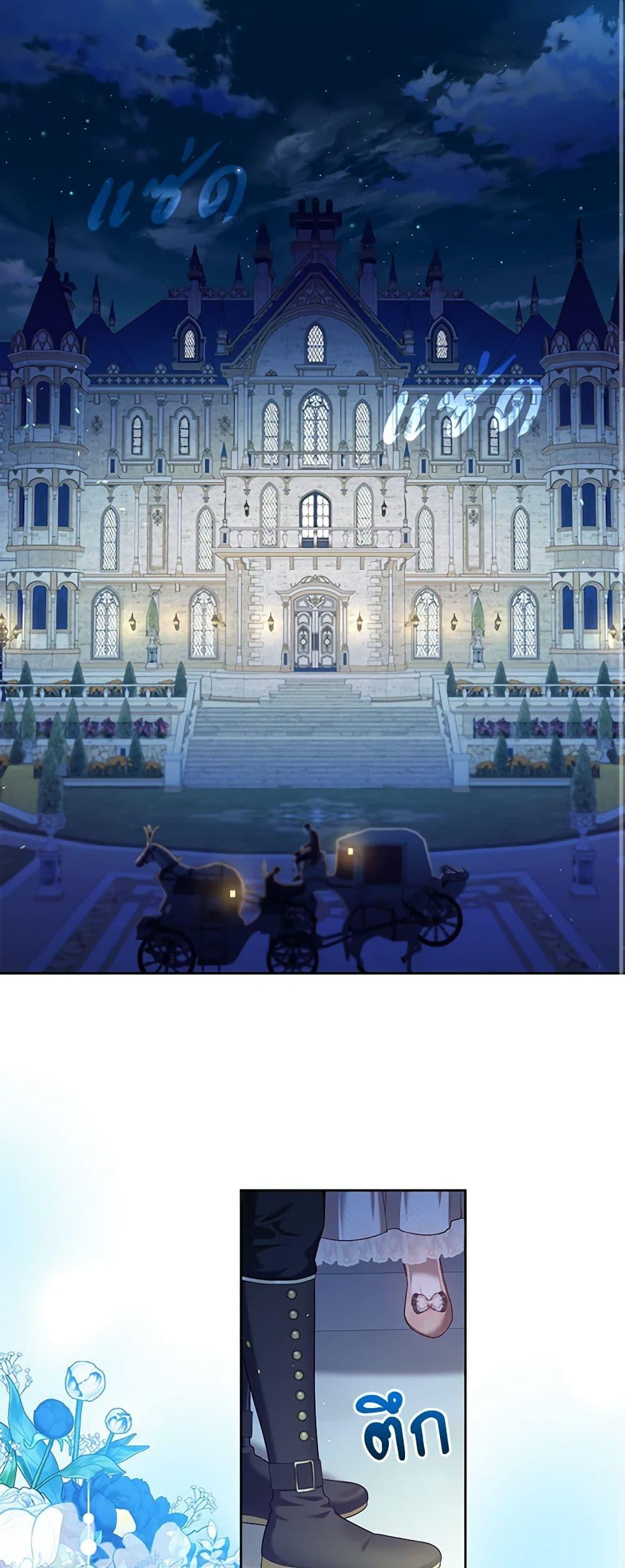 S-Class Hunter Doesn’t Want to Be a Villainous Princess ตอนที่ 44 page 1