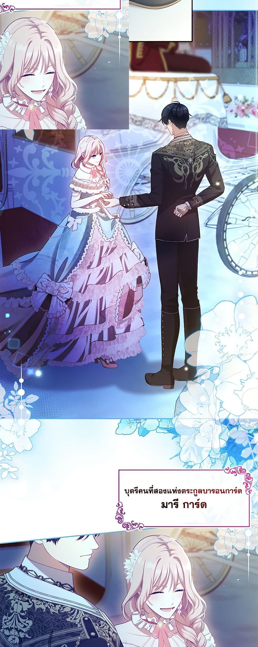 S-Class Hunter Doesn’t Want to Be a Villainous Princess ตอนที่ 44 page 2