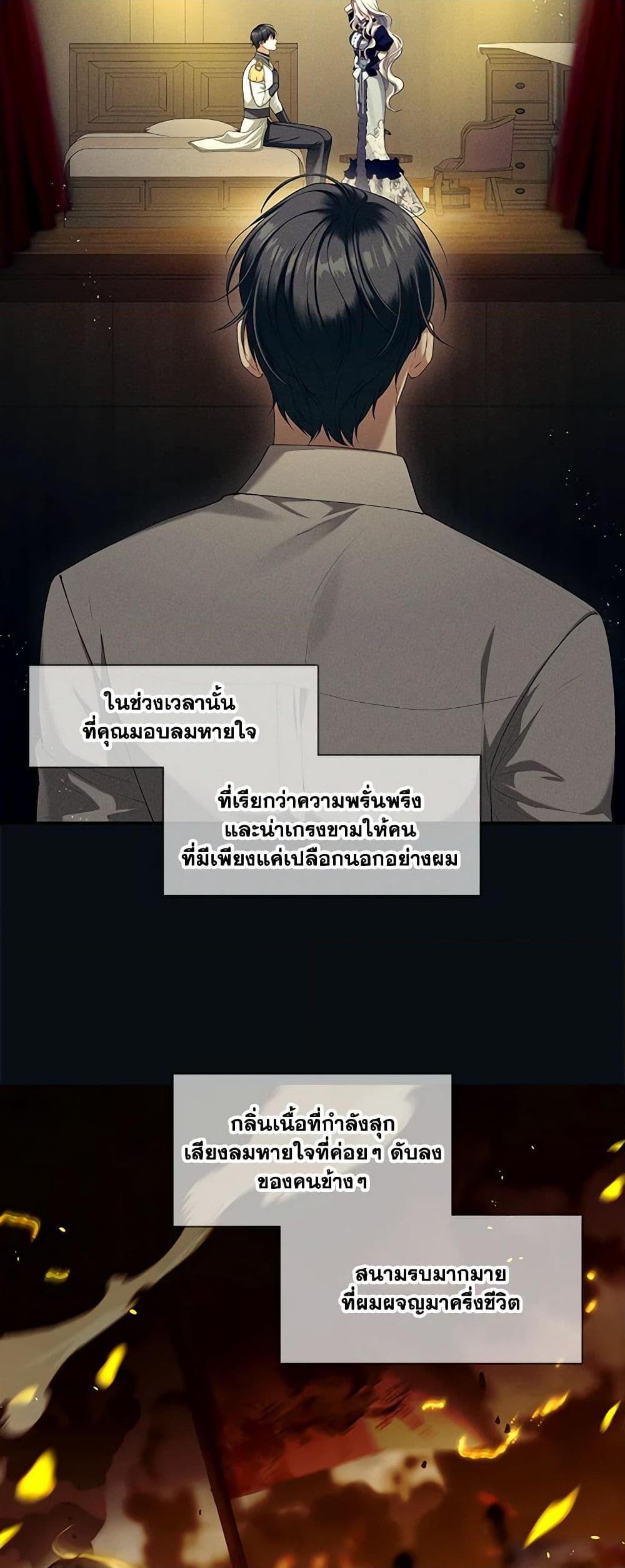 S-Class Hunter Doesn’t Want to Be a Villainous Princess ตอนที่ 44 page 6