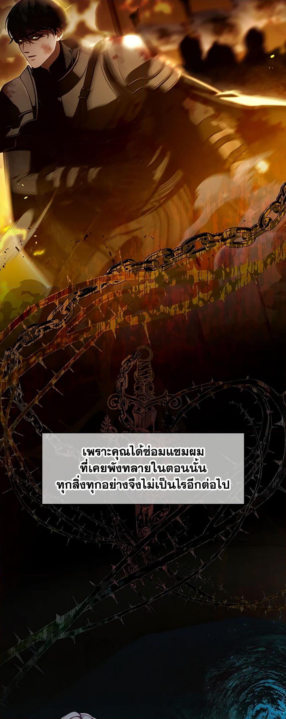 S-Class Hunter Doesn’t Want to Be a Villainous Princess ตอนที่ 44 page 7