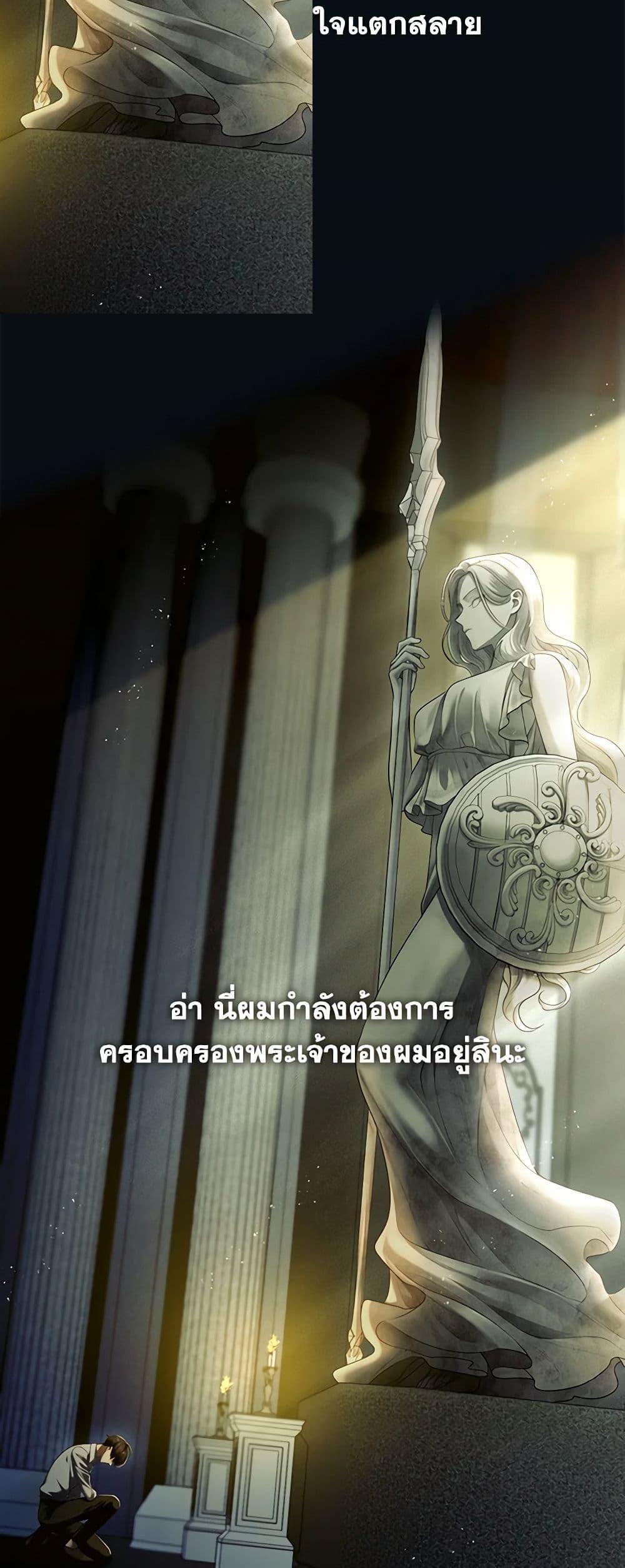 S-Class Hunter Doesn’t Want to Be a Villainous Princess ตอนที่ 44 page 9