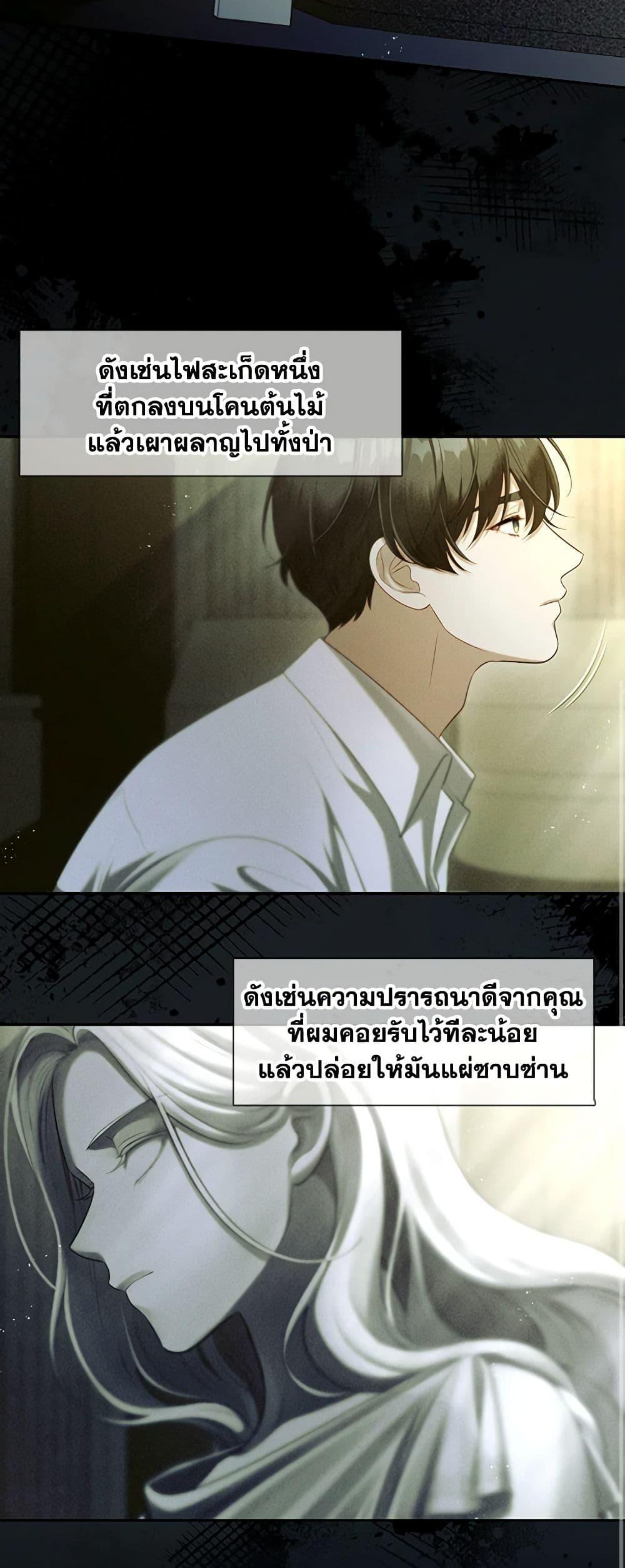 S-Class Hunter Doesn’t Want to Be a Villainous Princess ตอนที่ 44 page 10