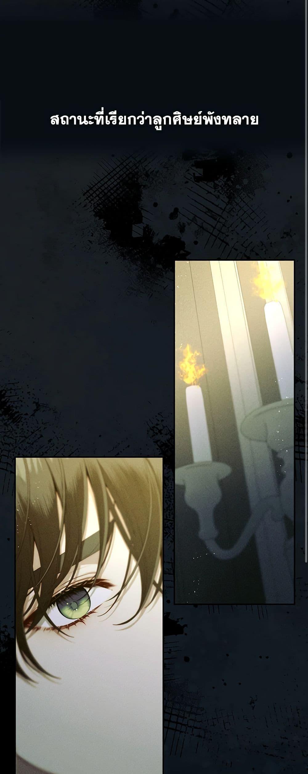 S-Class Hunter Doesn’t Want to Be a Villainous Princess ตอนที่ 44 page 11