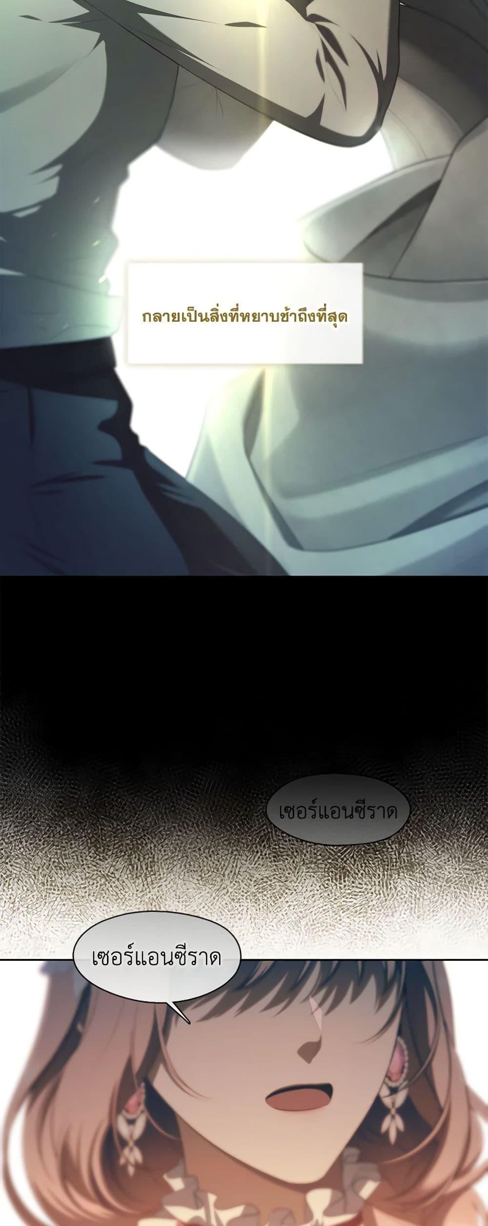 S-Class Hunter Doesn’t Want to Be a Villainous Princess ตอนที่ 44 page 13