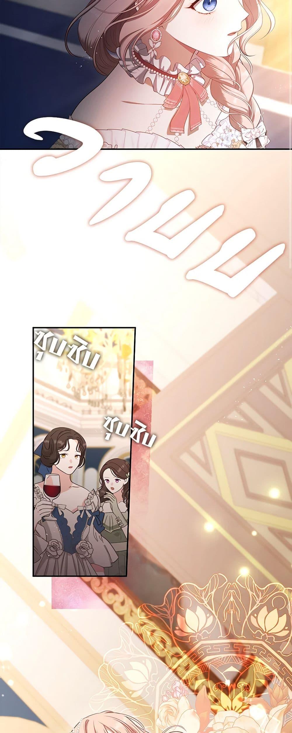 S-Class Hunter Doesn’t Want to Be a Villainous Princess ตอนที่ 44 page 20