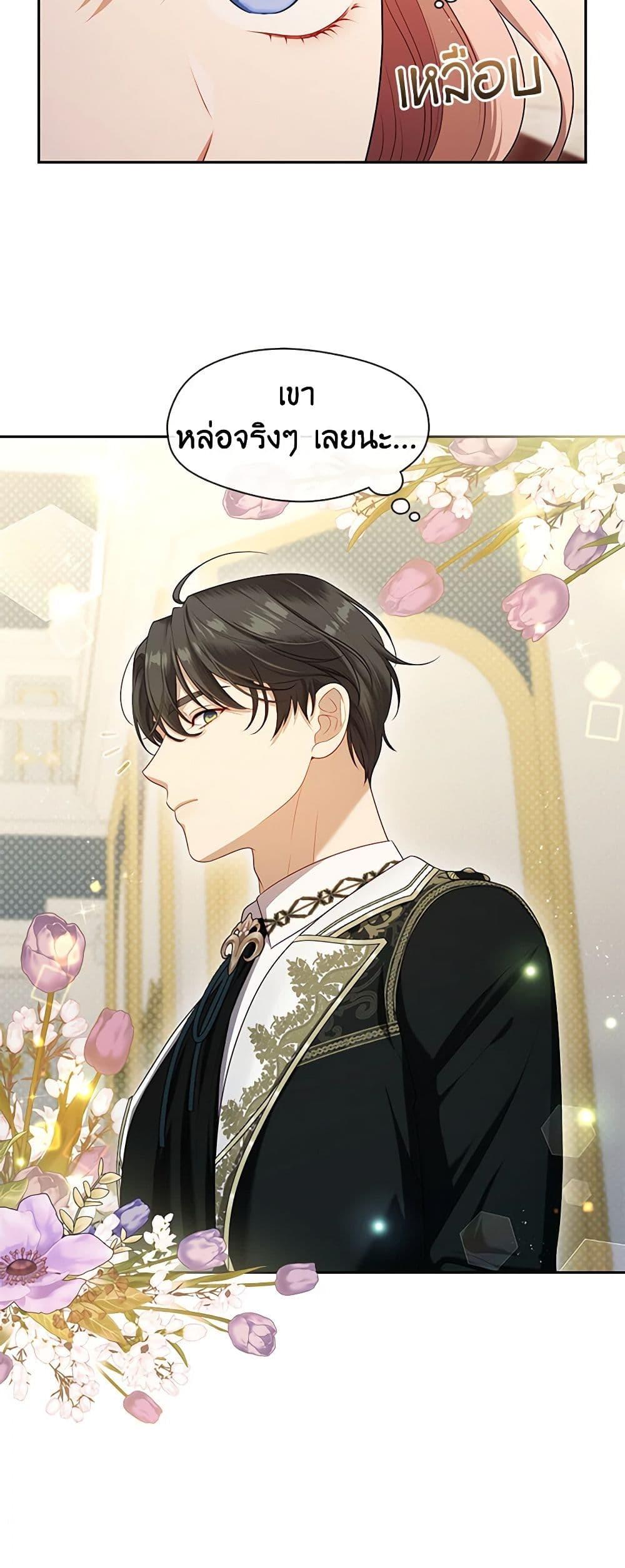 S-Class Hunter Doesn’t Want to Be a Villainous Princess ตอนที่ 44 page 23