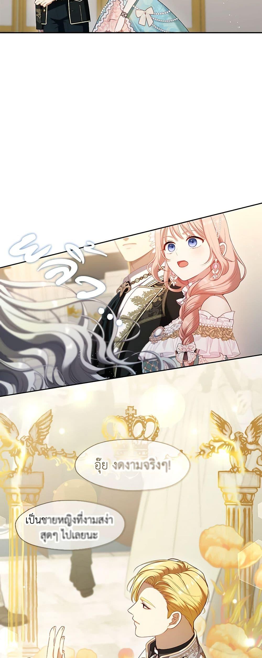 S-Class Hunter Doesn’t Want to Be a Villainous Princess ตอนที่ 44 page 26