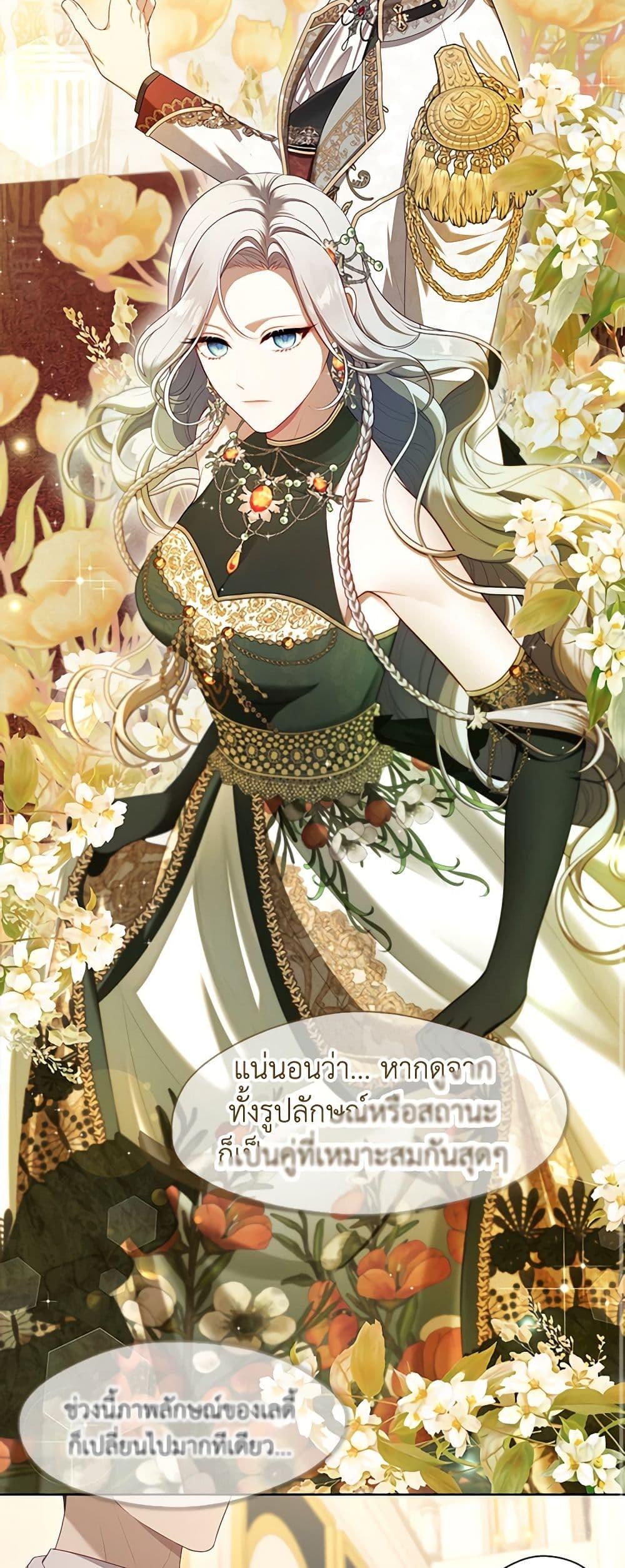 S-Class Hunter Doesn’t Want to Be a Villainous Princess ตอนที่ 44 page 27