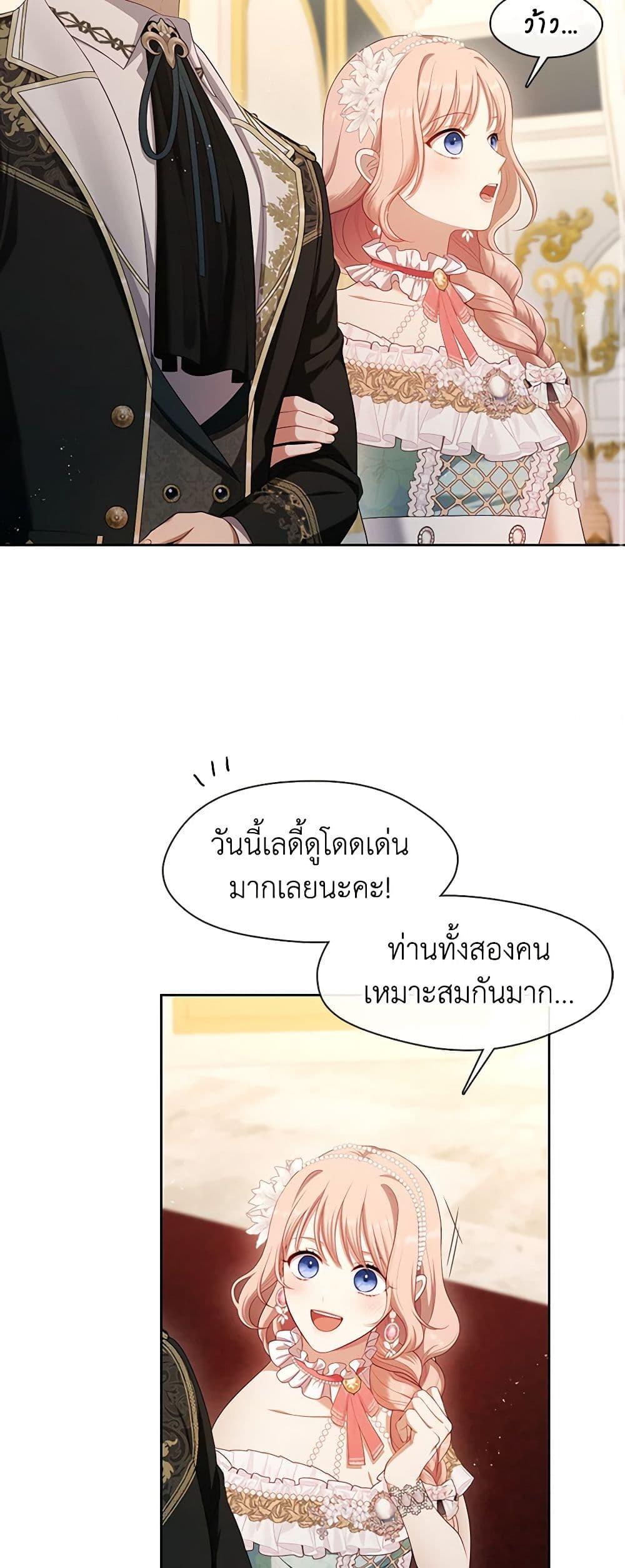 S-Class Hunter Doesn’t Want to Be a Villainous Princess ตอนที่ 44 page 28