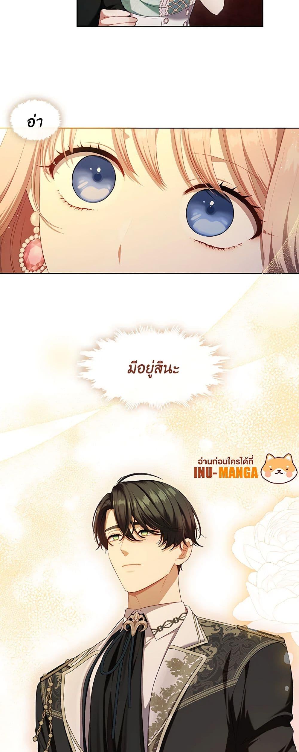 S-Class Hunter Doesn’t Want to Be a Villainous Princess ตอนที่ 44 page 29