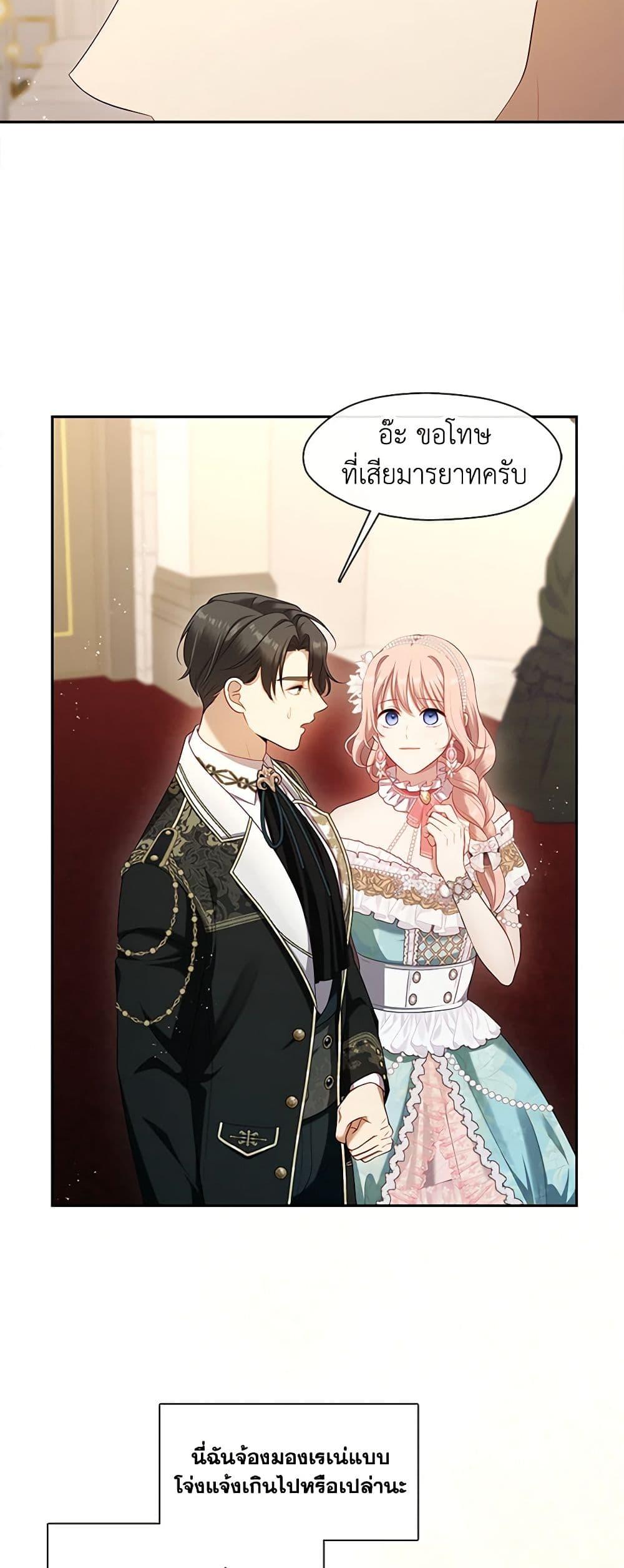 S-Class Hunter Doesn’t Want to Be a Villainous Princess ตอนที่ 44 page 32