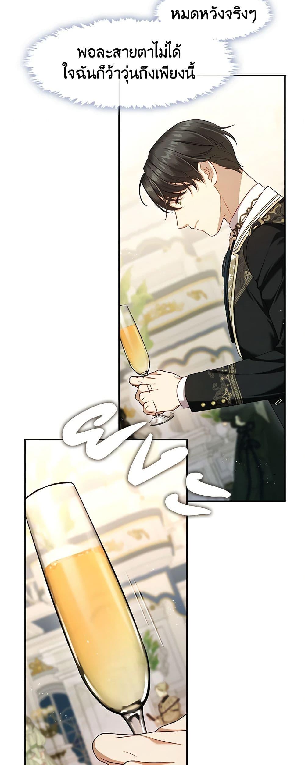 S-Class Hunter Doesn’t Want to Be a Villainous Princess ตอนที่ 44 page 37