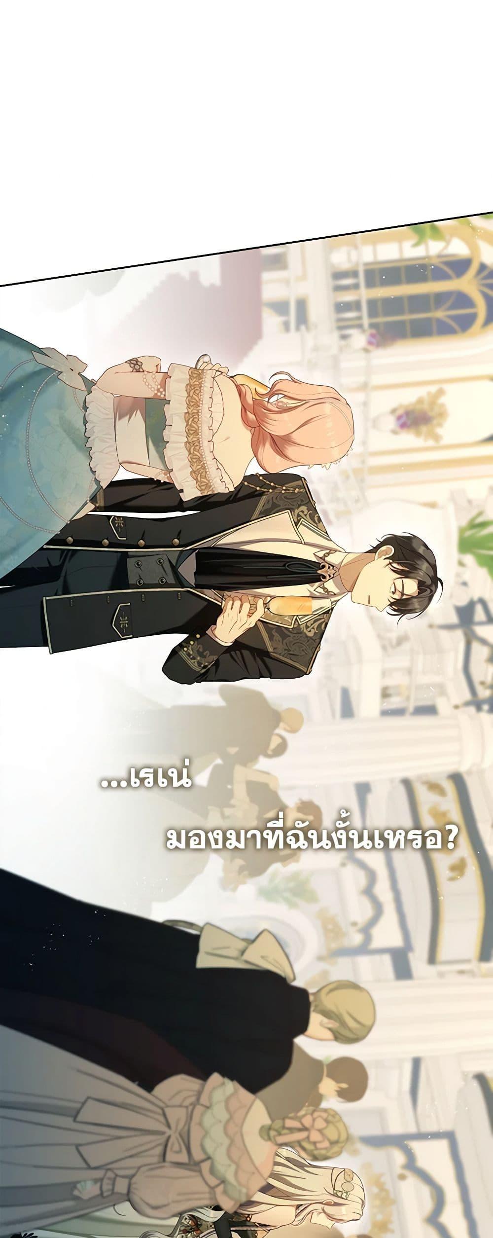 S-Class Hunter Doesn’t Want to Be a Villainous Princess ตอนที่ 44 page 40